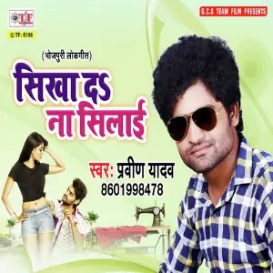 Sikha Da Na Silai image