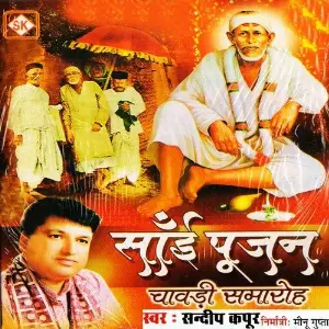 Sai Poojan image