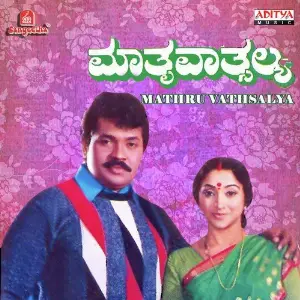 Mathru Vathsalya image