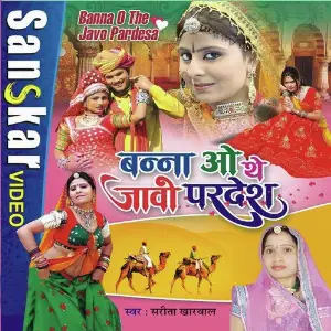 Bana O The Jaavo Pardesha image