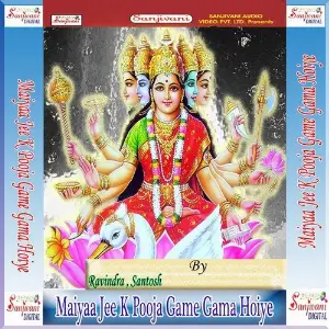 Maiyaa Jee K Pooja Game Gama Hoiye image