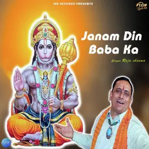 Janam Din Baba Ka - Single image
