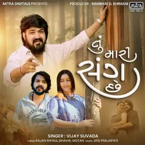 Tu Mari Sang Chhe image