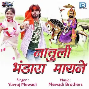 Nachuli Bhandara Mayne image