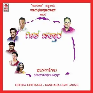 Geetha Chittaara image