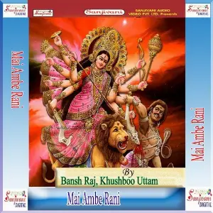 Mai Ambe Rani image