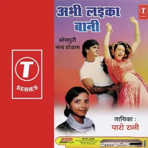 Abhi Laika Baani image