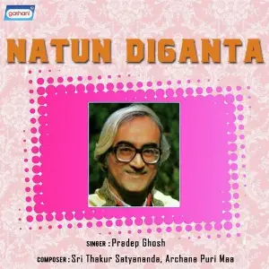 Natun Diganta image