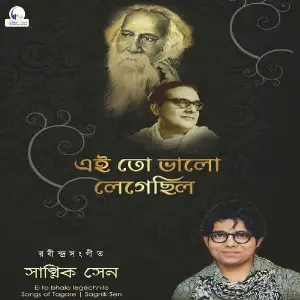 Ei to Bhalo Legechhilo image