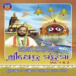 Srikhetra Mahima image