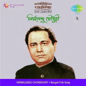 Nirmalendu Chowdhury-Chayanika - Vol. 2 image