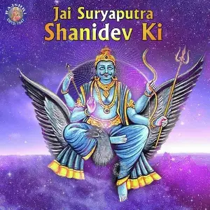 Hanuman Stuti Vipin Sachdeva
