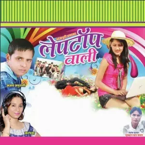 Laptop Waali image