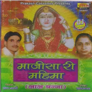 Majisa Ri Mahima image