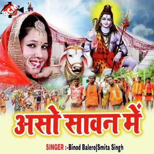 Asho Sawan Me image