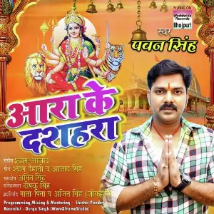 Balam Rangbaaz Pawan Singh