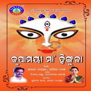 Krupamayee Maa Hingula image