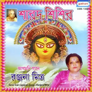 Sarad Sisir image