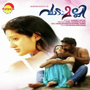Vaadamalli image