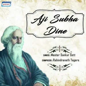 Aji Subha Dine image