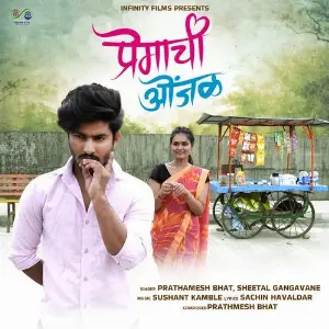 Premachi onjal image