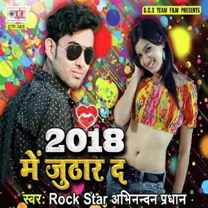 2018 Me Juthar Da image