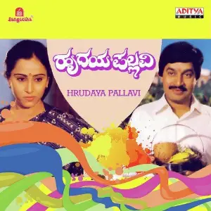 Hrudaya Pallavi image