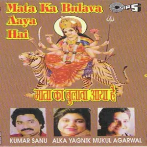 Mata Ka Bulava Aaya Hai image