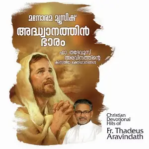 Adhvanathin Bharam image