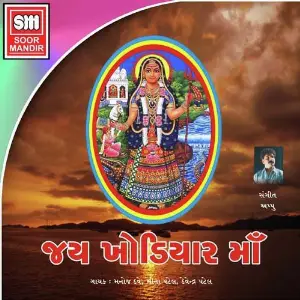 Jay Khodiyarma image
