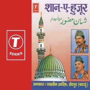 Shaan E Huzoor image