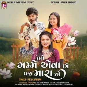 Tame Game Eva Cho Pan Mara Cho image