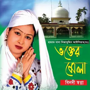 Vokter Mela image