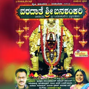 Varadathe Banashankari image