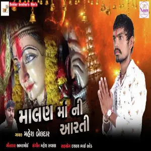 Malan Maa Ni Aarti image