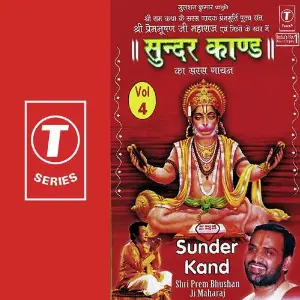 Sunder Kand (Vol. 4) image