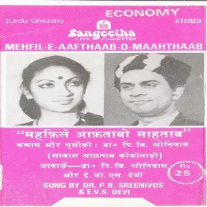 Mehfil-E-Aafthaab-O-Maahthaab image