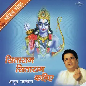 Sitaram Sitaram Kahiye image