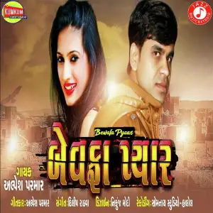 Bewafa Pyaar image