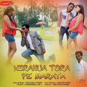 Nirahua Tora Pe Marata image