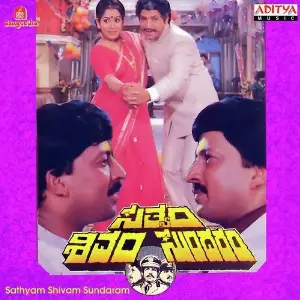 Sathyam Shivam Sundaram image