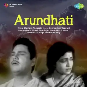 Arundhati image