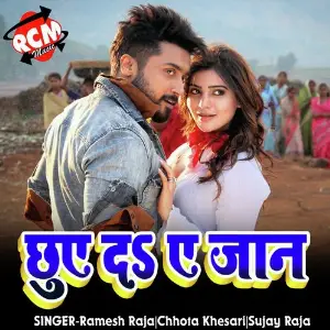 Chhuye Da Ye Jaan image