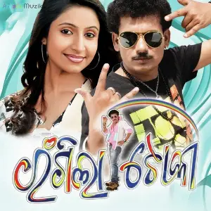 Rangeela Toka image
