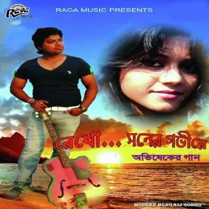 Rekho Moner Gobhire image
