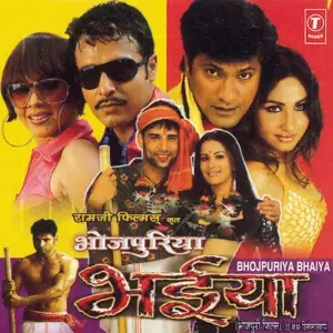Bhojpuri Bhaiya image