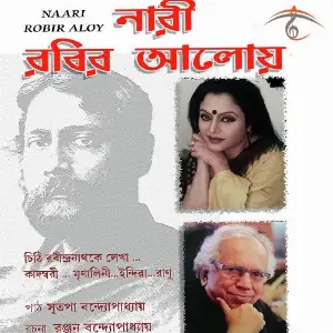 Naari Robir Aloy image