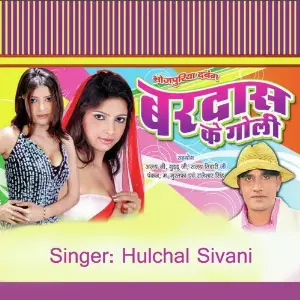 Bardast Ke Goli image