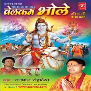 Welcome Bhole image