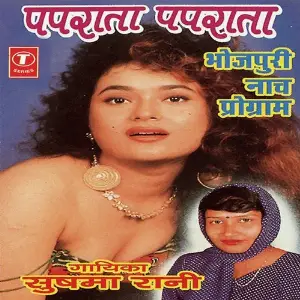 Paprata Paprata image